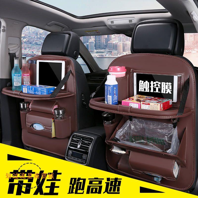 车用收纳袋小餐桌垃圾桶置物 车载小桌板K后排 储物收纳挂袋纸巾
