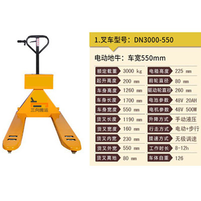 新品电动地牛液压堆高机2吨3吨5吨托盘H车小型搬运车升降手推推车
