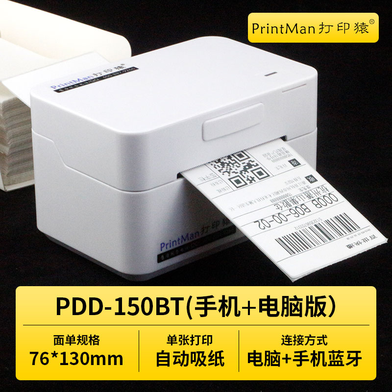 新品汉印N31启锐36n8打印猿 76*130mm一联单快递单小型印表机蓝牙