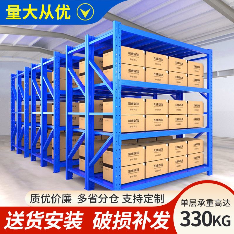 新品仓库货架置物架多q层仓储重型货物架库房货架子展示架铁架快