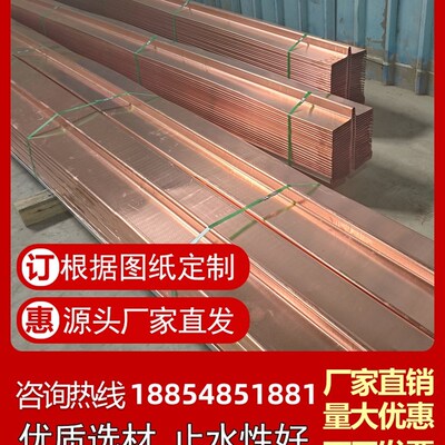 定制止水铜片T2紫铜止水铜片铜板垂直水平UVWZ型复合铜Y止水片厂