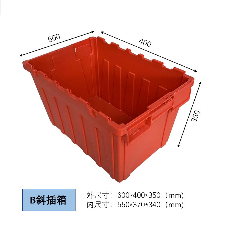新品斜插式大号储存中转箱 翻盖带锁物流周转箱R 生鲜冷链周转塑