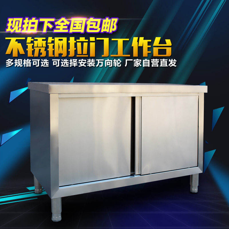 极速包邮不锈钢拉门工作台打荷台不锈钢操作台饭店厨房储物柜奶茶
