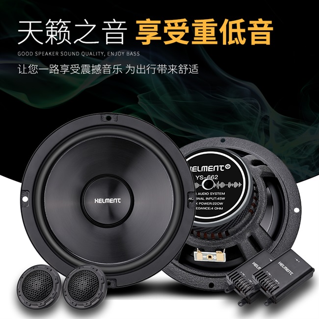 汽车音响4寸5寸6寸6.5寸同轴全频通用车载喇叭高中重低音改装喇叭