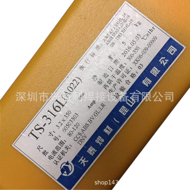 正品天泰TS-316L不锈钢焊条