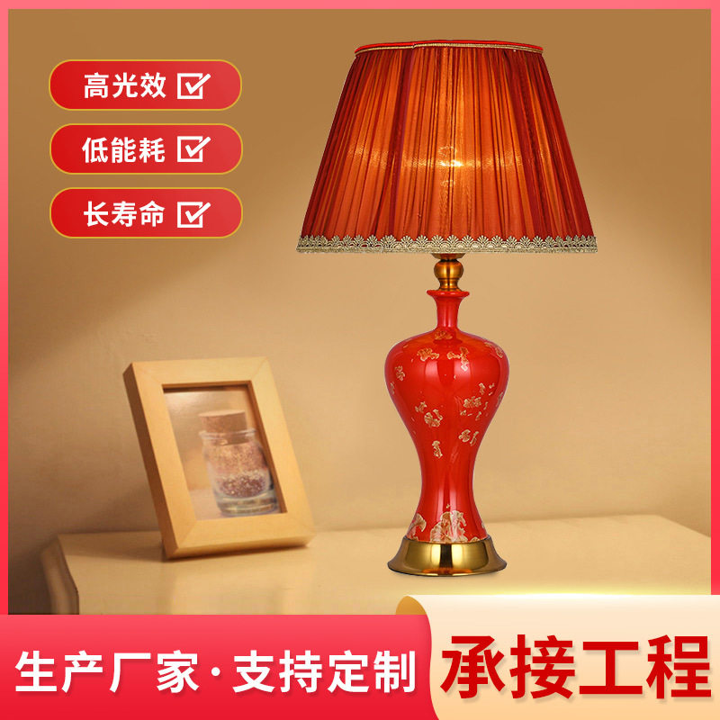 ins复古陶瓷红色婚庆床头台灯
