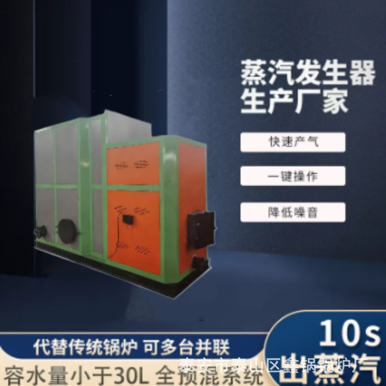生物质蒸汽蒸发器烘干洗衣房