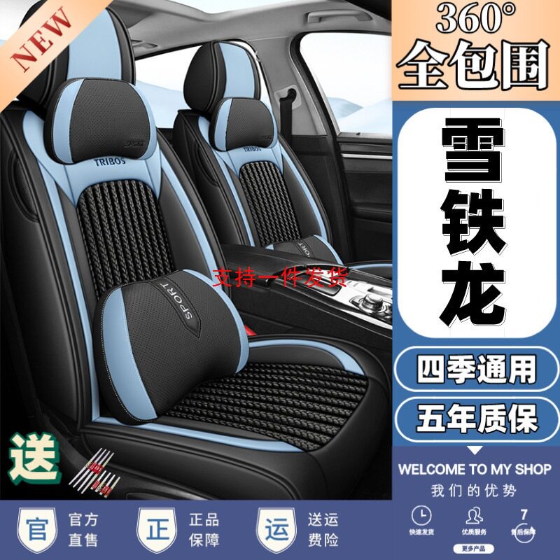 雪铁龙专用全包围汽车座套坐垫