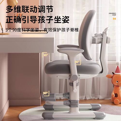 小学生家用可升降追背学习椅