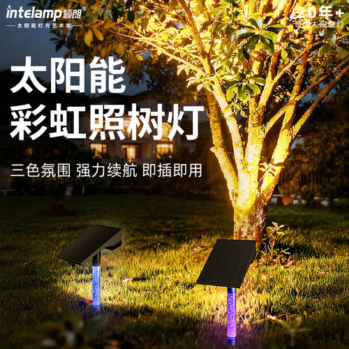 太阳能户外防水LED草坪灯