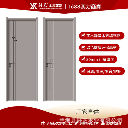 碳晶免漆隔音防水防潮室内门