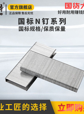 美特N851码钉枪U型码钉抢气动排钉门型钉气钉枪枪针 N钉50mm(N21)