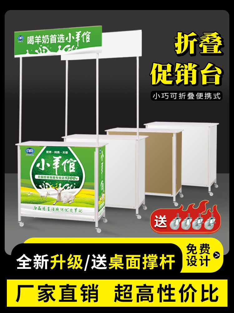 促销台展示架便携可折叠桌子小推车广告超市摆摊试吃商用移动展台