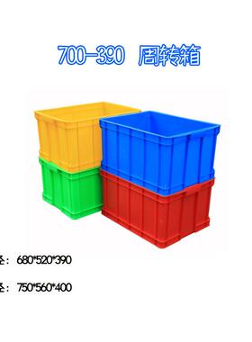 700-390周转箱红色黄色塑料箱长方形加厚熟胶储物运输箱可带盖