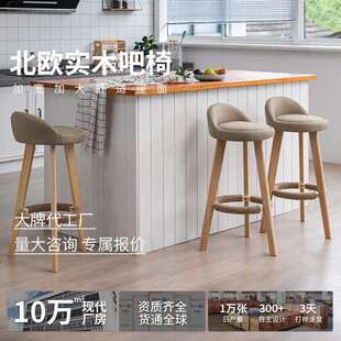 吧台椅子家用实木北欧休闲高脚凳简约现代酒吧椅前台收银高脚吧凳