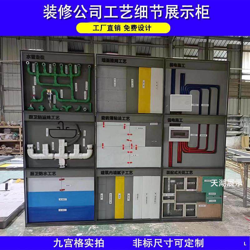 工艺系统展柜装修公司水电木瓦材料展示架陈列柜多功能可