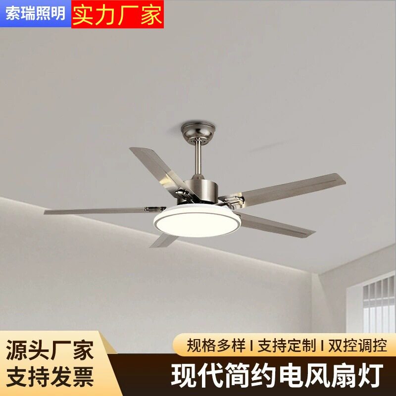五叶不锈钢吊扇客厅餐厅现代简约吊灯新款家用变频低噪风扇灯静音
