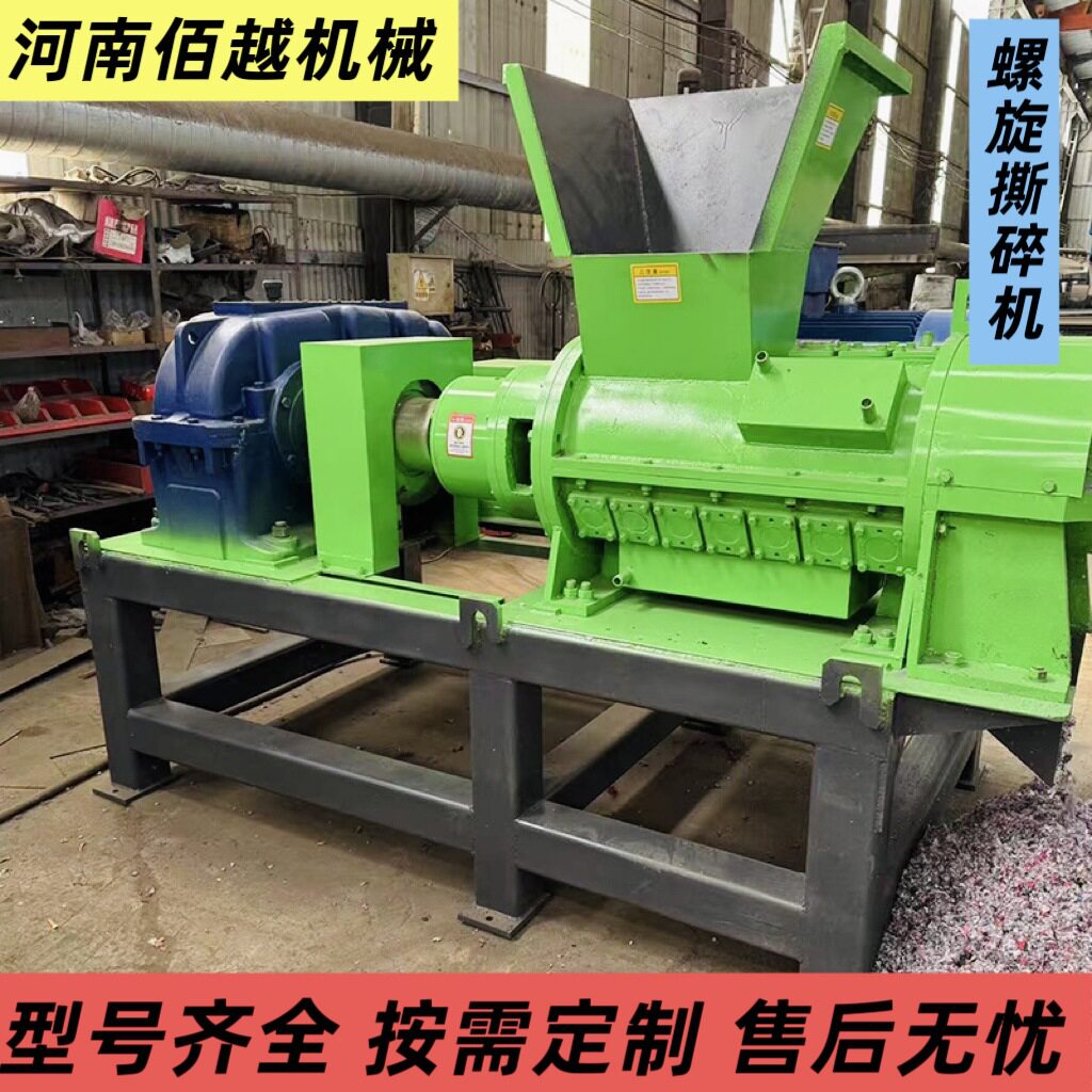 螺旋粉碎机 吨包袋撕碎机 编织袋撕碎机 固废塑料垃圾编织袋搅碎