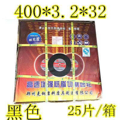 大不锈钢金属切割片增强树脂砂轮片居无敌切割片400*3.2*32MM