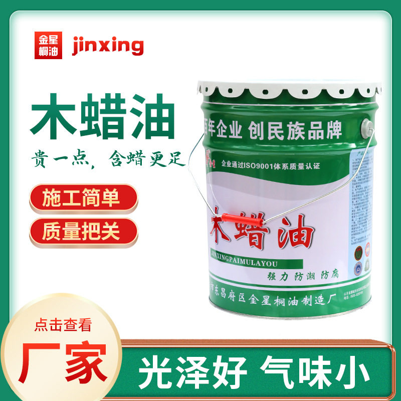 地板家具用半哑光室外木蜡油 硬质木蜡油 透明清漆木器漆木蜡油
