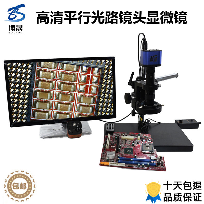 高清工业数码显微镜拍照测量