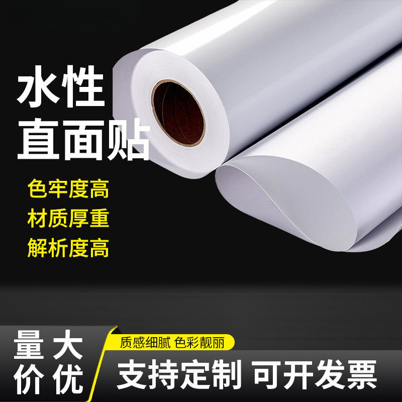 水性弱溶剂可移除耐候户外车身贴