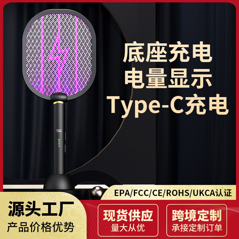 批发代电蚊拍充电式家用超强力灭蚊灯器二合一自动诱驱苍蝇工厂家