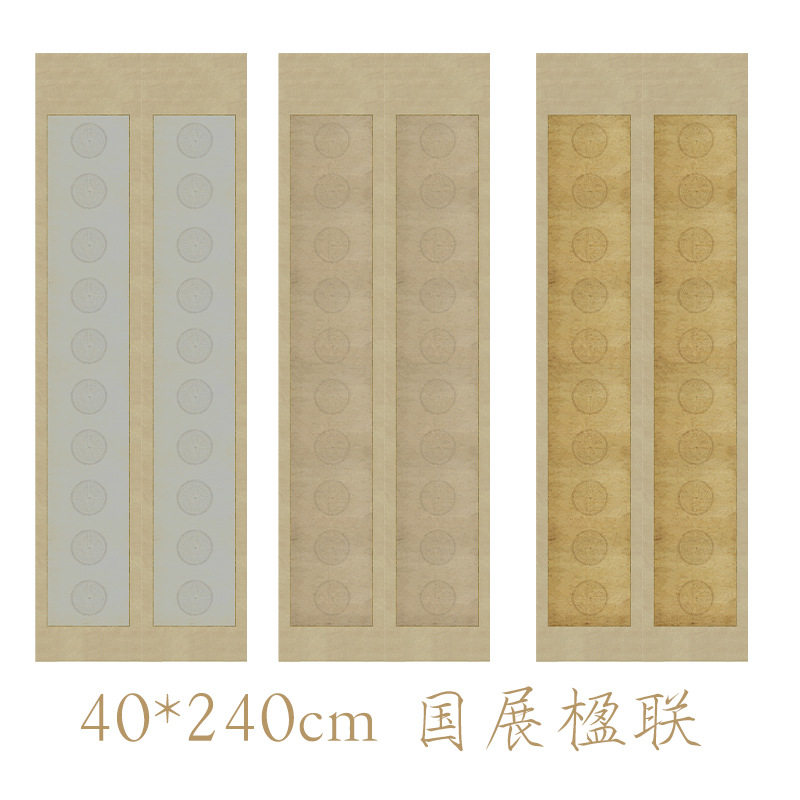 40*240cm八尺屏微喷做旧复古十言瓦当对联宣纸软笔书法大楷作品纸