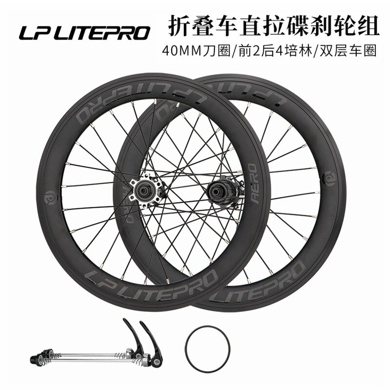 lplitepro349碟刹轮组折叠车改装16*1-3/8120响大刀圈轮毂