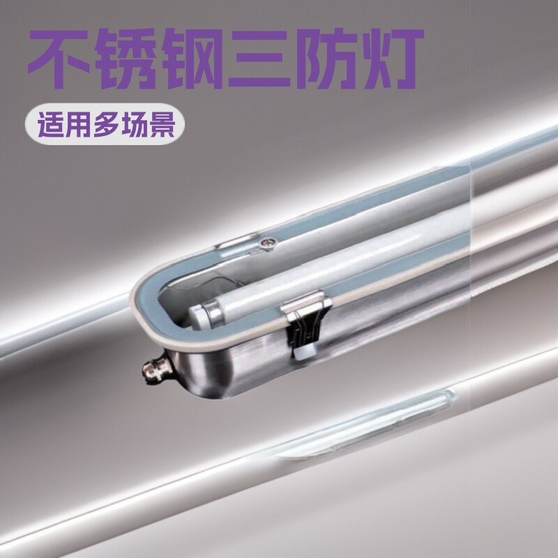 爆款LED净化灯高光效T8支架