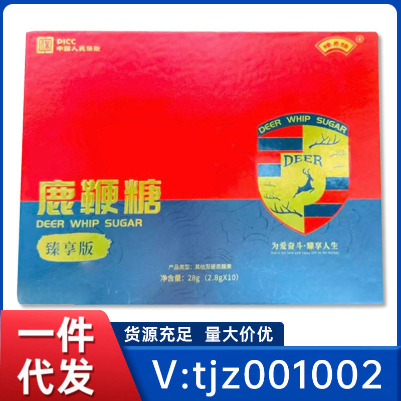 滋膳力鹿鞭糖 鹿仁源鹿鞭肽 黑金版套装清膳力压片 滋善力鹿鞭糖