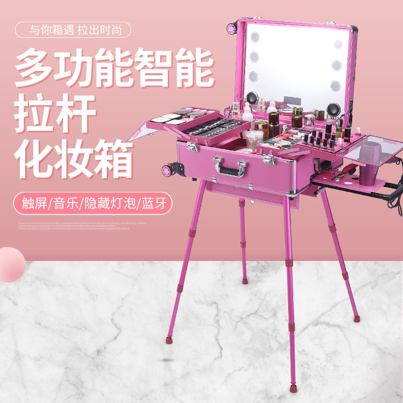 铝合金带灯蓝牙拉杆化妆箱