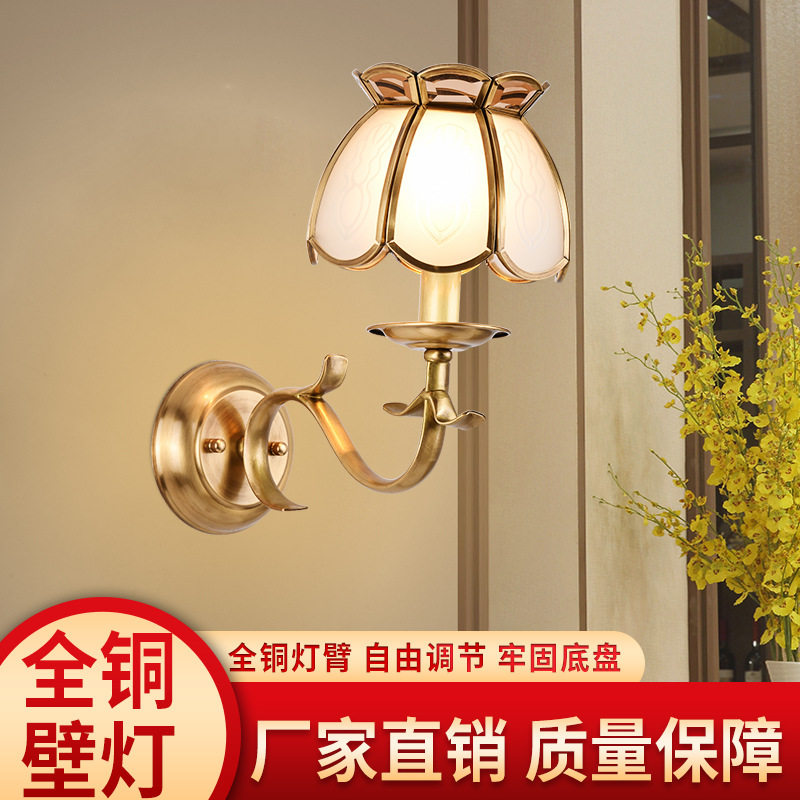 复古欧式全铜LED壁灯爆款