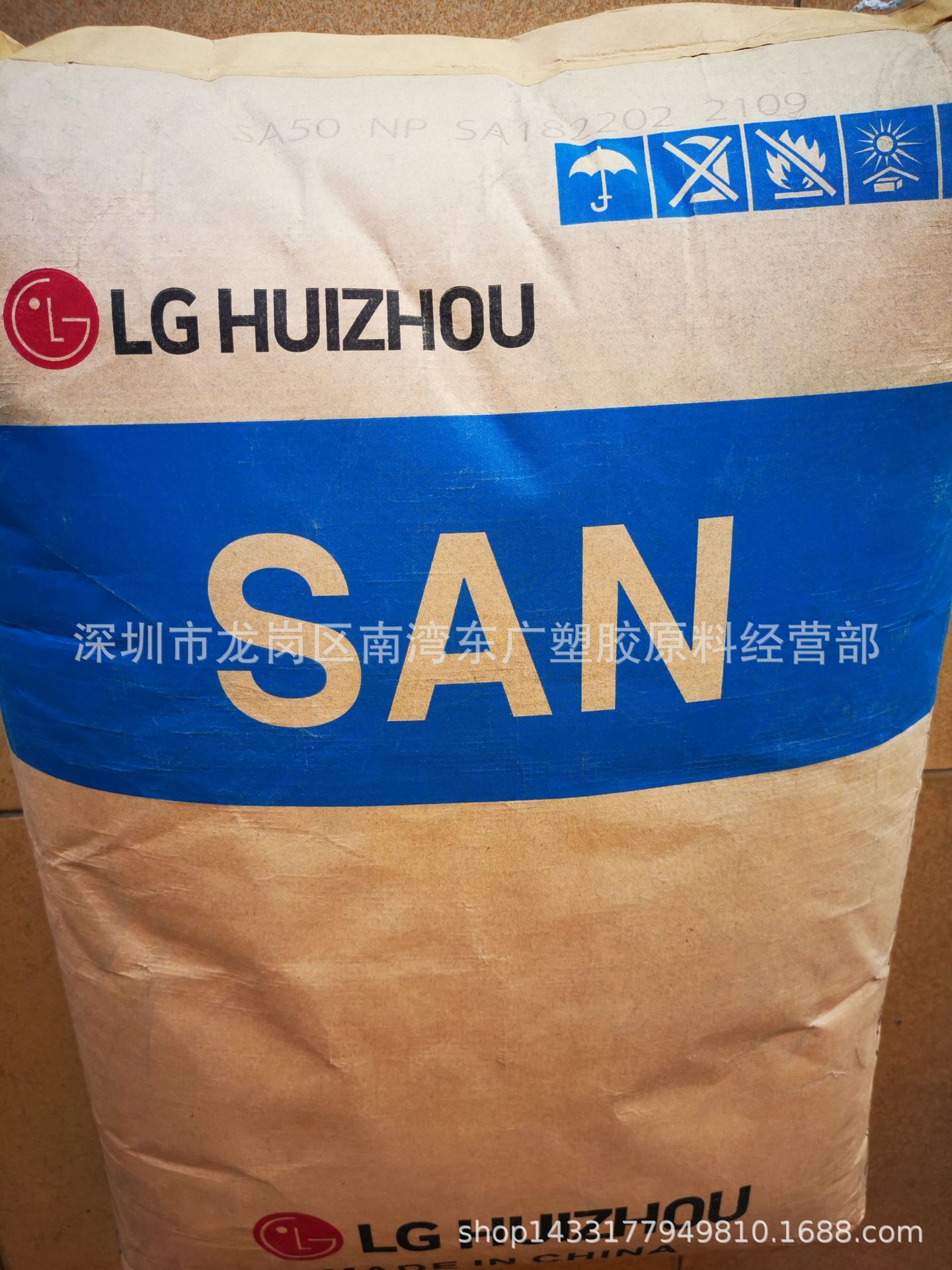AS（SAN） LG惠州 SA50高流动SAN 高透明性食品容器 密封罐 化妆