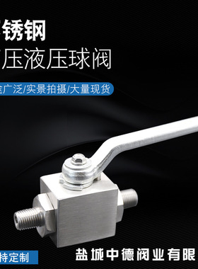 高压液压球阀不锈钢304 316 液压锻压阀门YJZQ-J10N/J15W KHB工厂