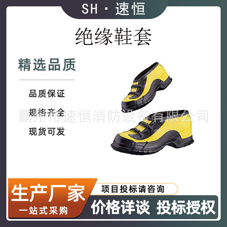 20kV绝缘防水防触电鞋套