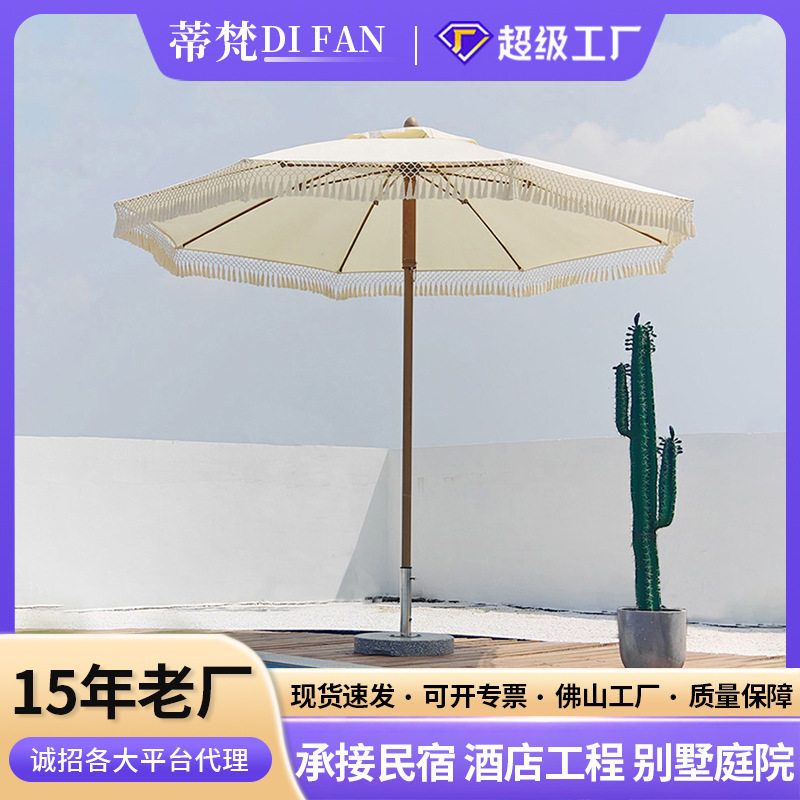 户外遮阳伞中柱伞流苏编织铝合金沙滩伞咖啡厅玻璃纤维庭院太阳伞