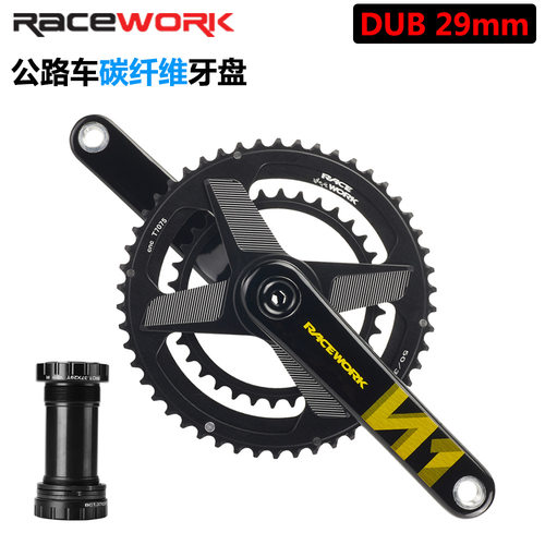 RACEWORK碳纤维曲柄公路车牙盘 DUB曲柄组 单双盘自行车零件