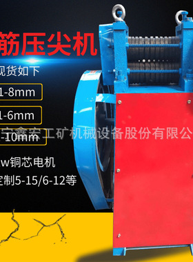鑫宏牌钢筋轧尖机 1-8金属线材撵头机 原材料端部压尖机