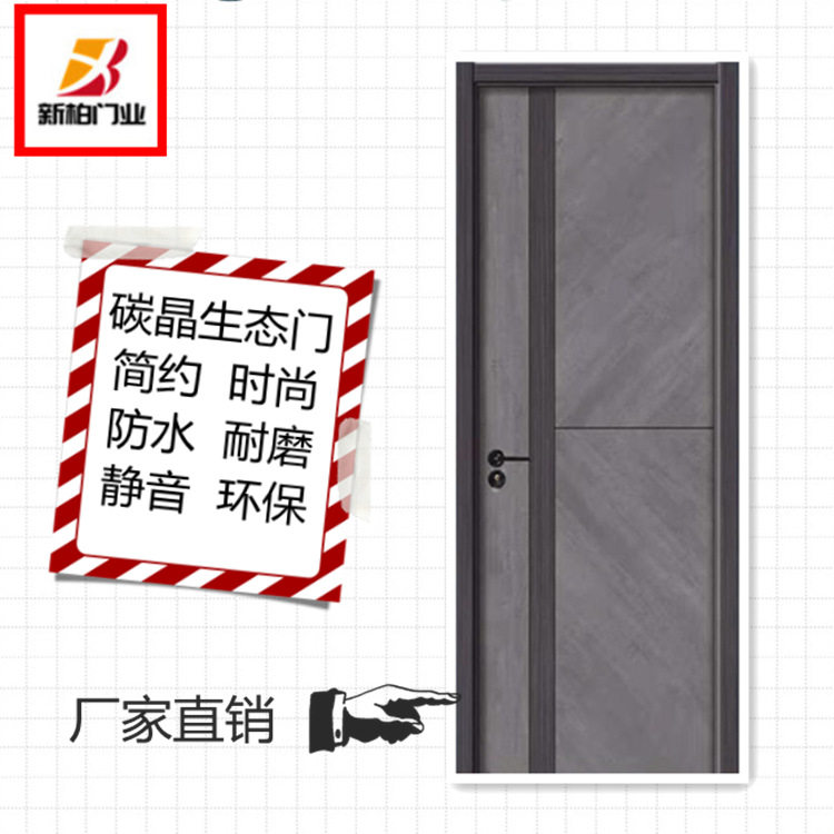 新款碳晶免漆铝木卧室门实惠