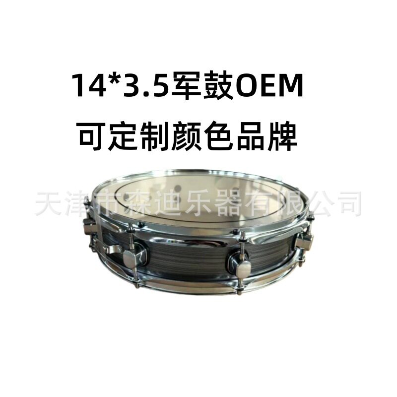 14*3.5寸小军鼓超薄军鼓行进鼓西洋打击乐器乐队小鼓队鼓批发