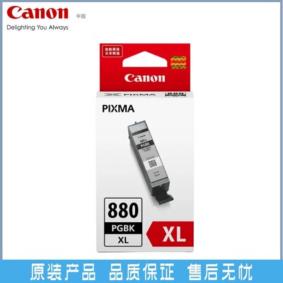 佳*能PGI-880原装墨盒 TS9580,TS8180,TS6180打印机CLI-881xl墨盒