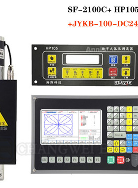 SF-2100C/SF2100C-Q HP105数控等离子火焰切割机操作系统控制器