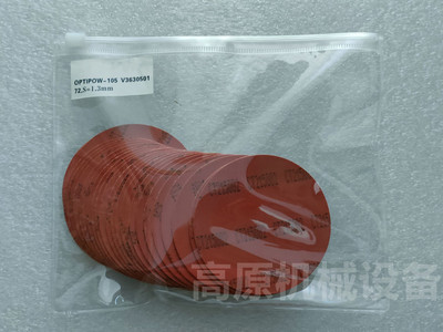 脉冲阀膜片 V3630501 V1585320红色膜片 直径外径72mm