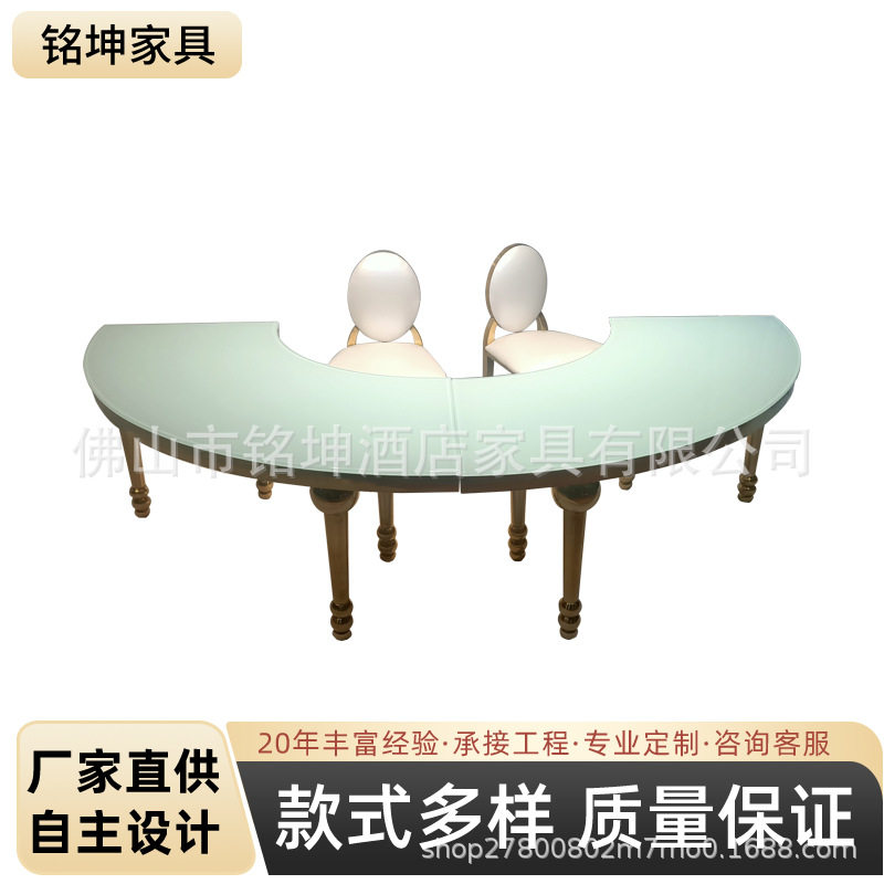 不锈钢S型半圆餐桌酒店宴会