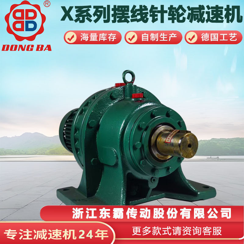 东霸摆线针轮减速机啮合传动