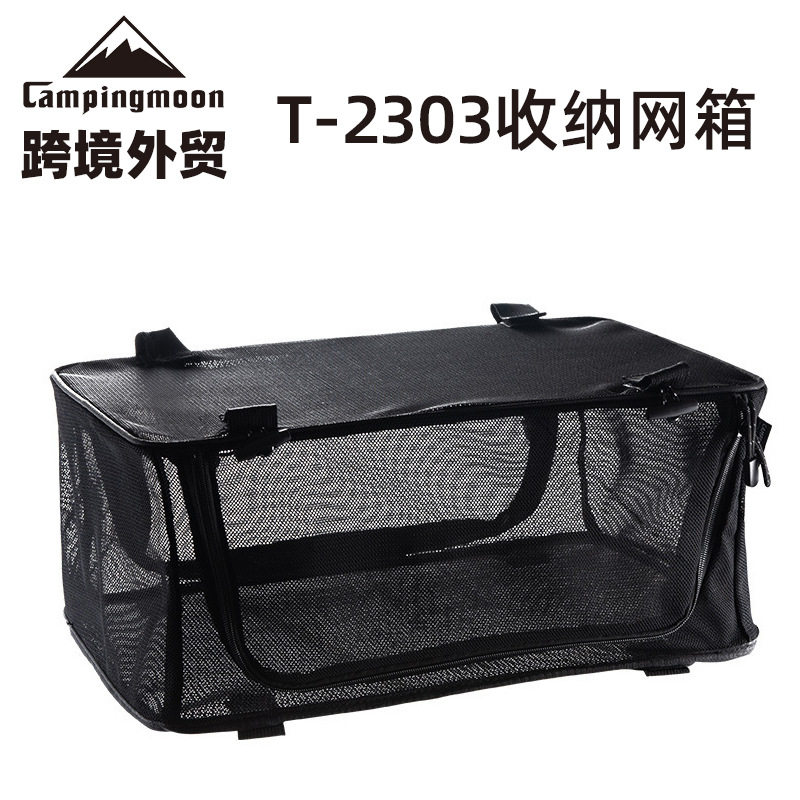 柯曼户外餐具收纳网箱收纳袋 多用折叠桌收纳箱纤维棉布折叠网箱