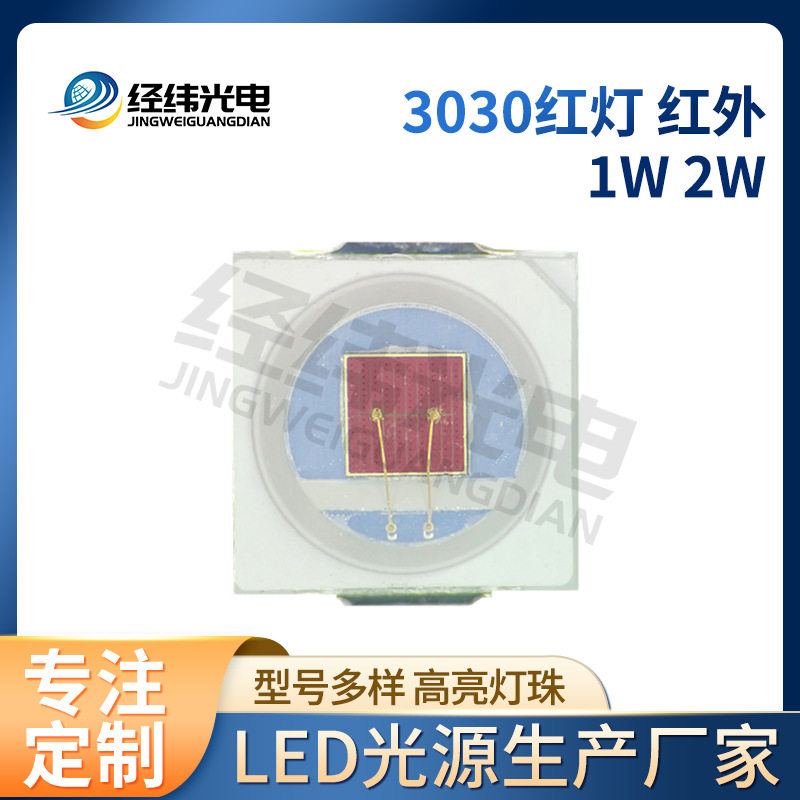 球头模顶LED红外发射管直供
