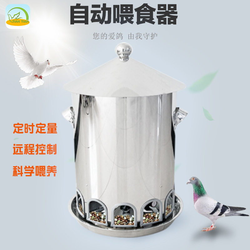 养小鸡鸭鹅神器投料机喂鸽子喂食器养殖饲料桶全自动定时喂鸡器