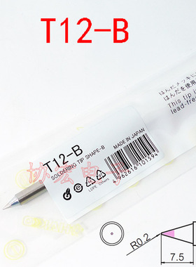 白光T12-BC3 BC2 D24 D16 D12 D52 T12-KF烙铁咀头￥C2 C3 4 C5